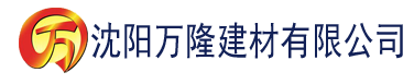 沈阳91成年香蕉视频建材有限公司_沈阳轻质石膏厂家抹灰_沈阳石膏自流平生产厂家_沈阳砌筑砂浆厂家